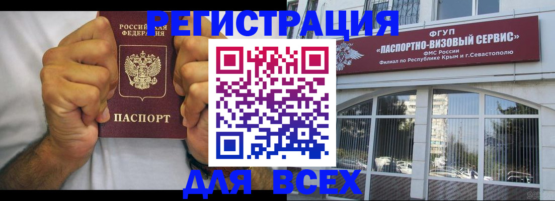 временная регистрация недорого в Еманжелинске