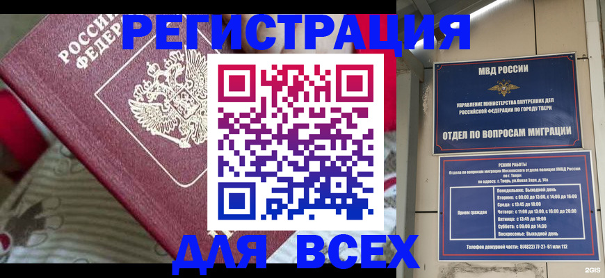 временная регистрация адрес в Еманжелинске