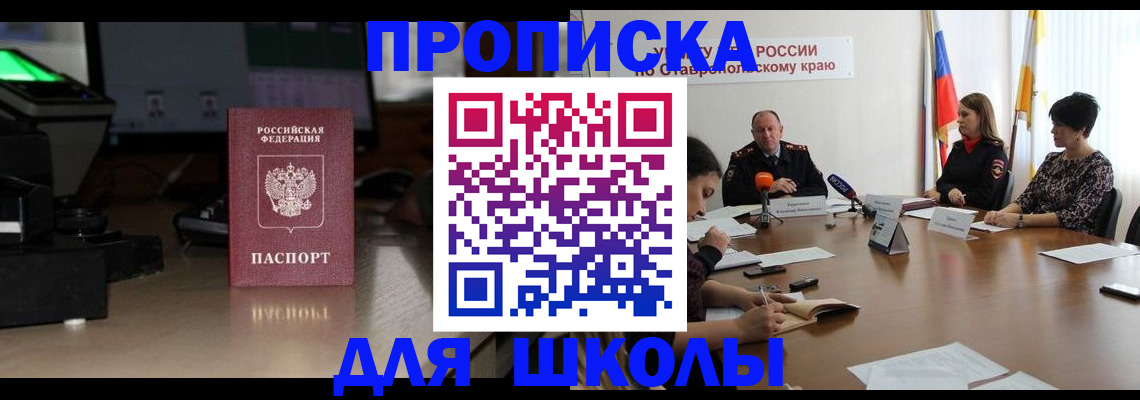 регистрация для дет. сада в Еманжелинске