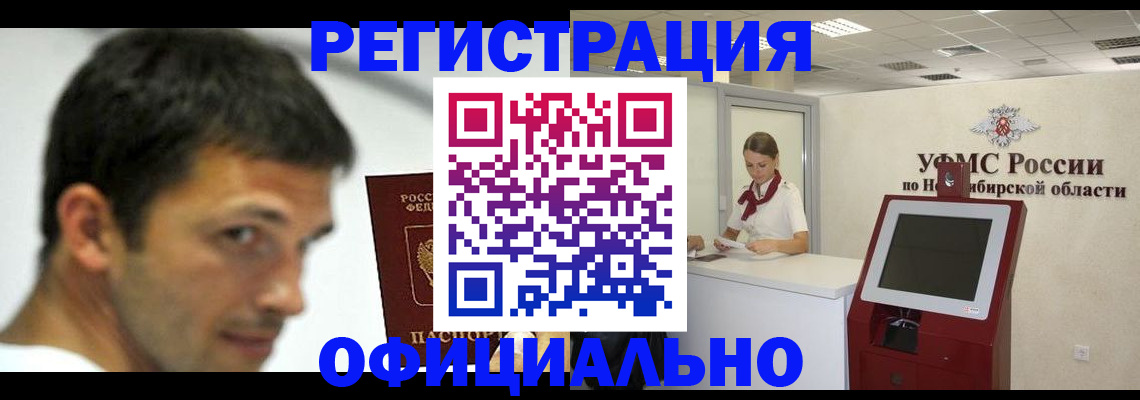 прописка для военкомата в Еманжелинске