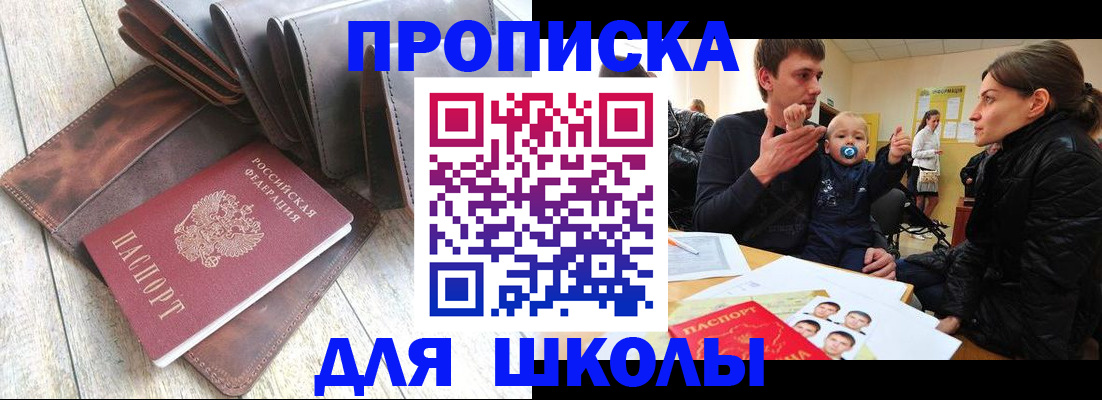 прописка иностранных граждан в Еманжелинске