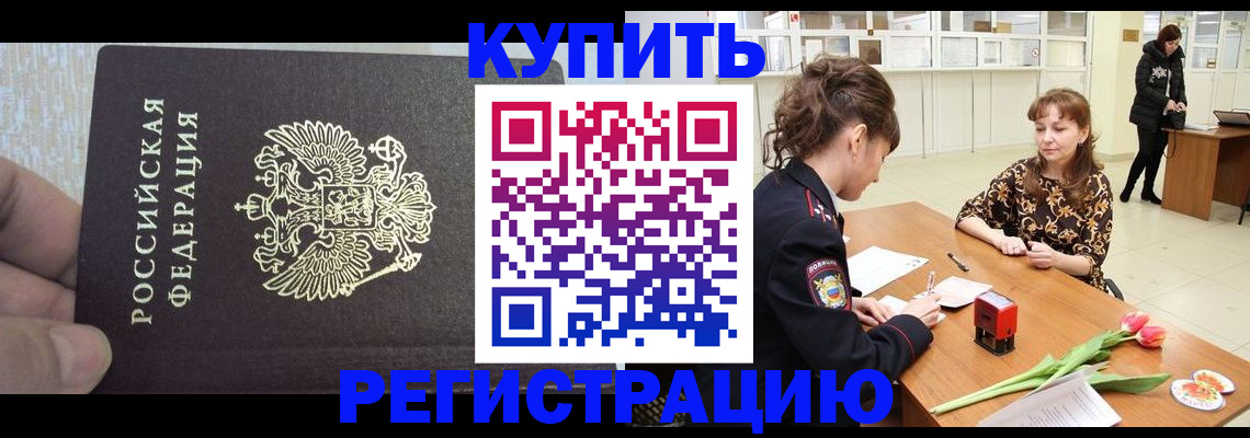 прописка поиск в Еманжелинске